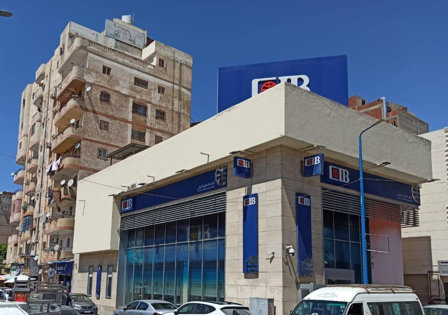 الخدمات البنكية